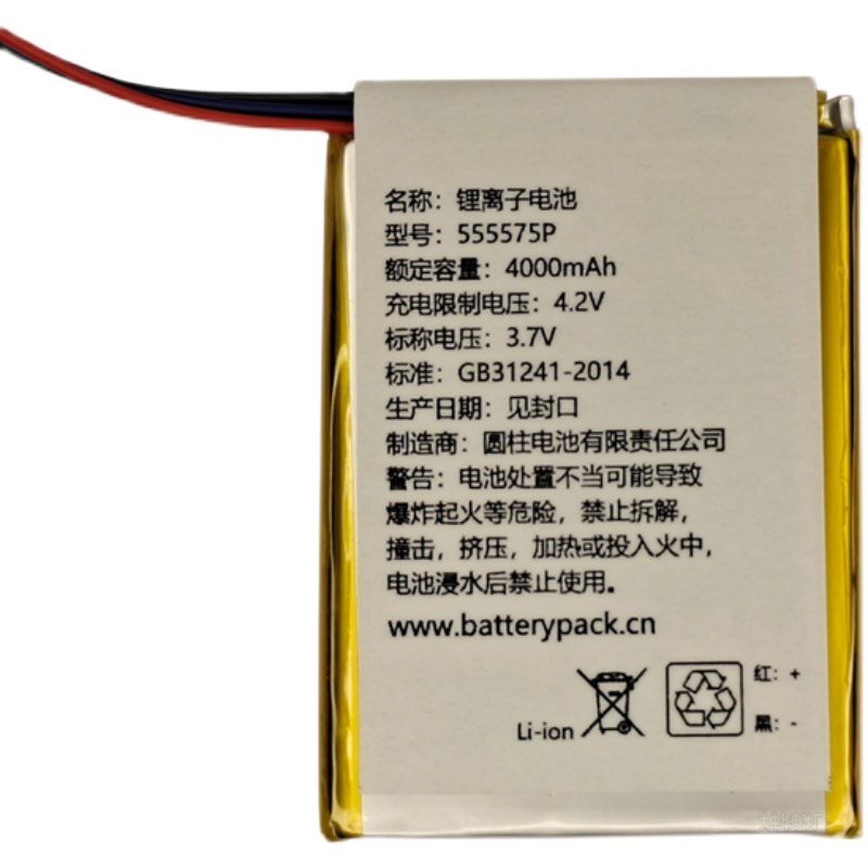 3线插头 555575P 4000mAh 3.7v COHN可充电锂离子电池
