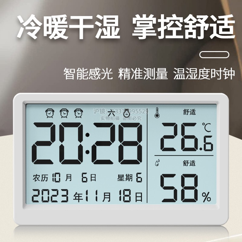 高精度电子温湿i度计室内数显婴儿房干湿温度仪表家用壁挂日期时