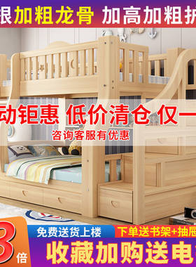推荐木业全实木上下床双层床两层子母床双人高低床小户型上下铺木