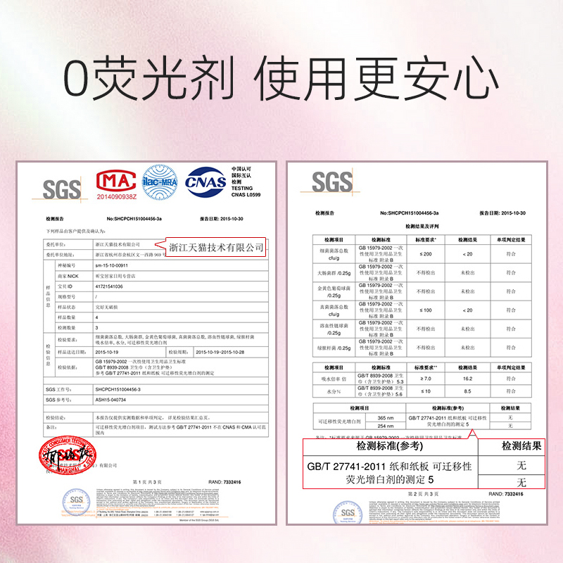 日本进口花王乐而雅F棉柔纤巧日用护翼 H敏感肌 卫生棉25cm17p 洗护清洁剂/卫生巾/纸/香薰 卫生巾 原图主图