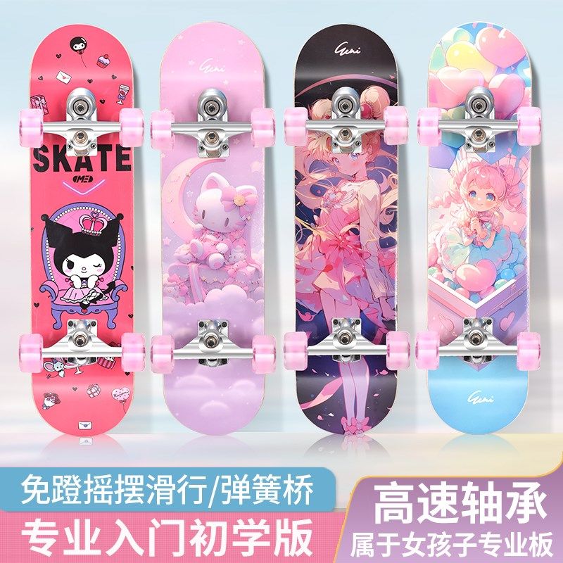 双翘陆地冲浪板6-m18岁成人男女生初学摇摆转向刷街儿童滑板车,运动/瑜伽/健身/球迷用品,滑板,淘宝优惠券,粉丝福利购,淘宝优惠卷