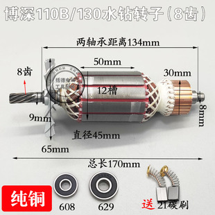 23博深110B130B160B手持式 工程钻孔机定子转子W电机钻孔机配件