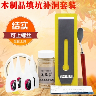 地板填补坑实木开裂裂缝木门锁孔门框锁槽螺丝孔填充补洞木粉修补