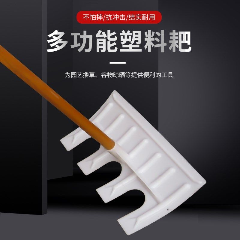 胶耙搂子草晒粮食耙子塑料筢子农具园林园艺耙草工具木Z柄晒谷雪,农机/农具/农膜,耙子,淘宝优惠券,粉丝福利购,淘宝优惠卷