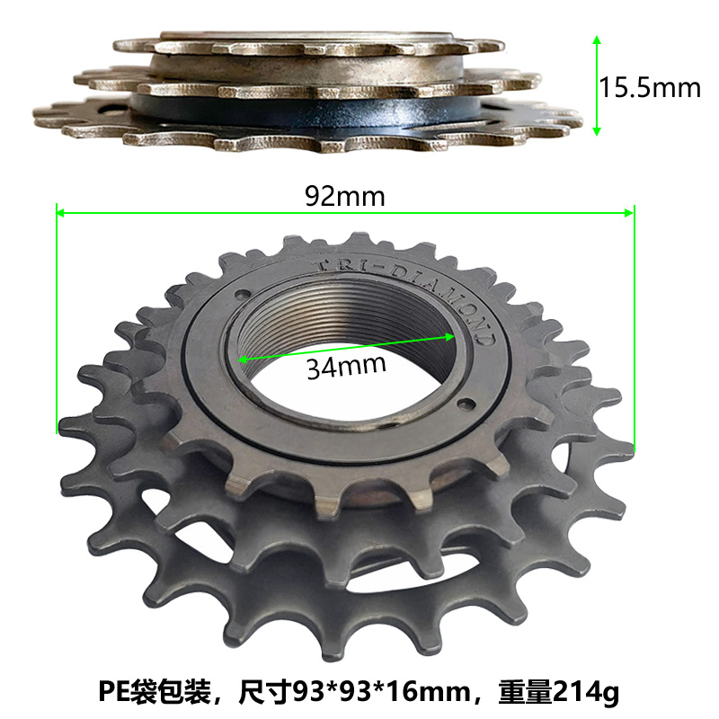 自行车飞轮 摺叠旋飞轮 3级3轮 3速车飞 16-19-22T 外飞速飞轮