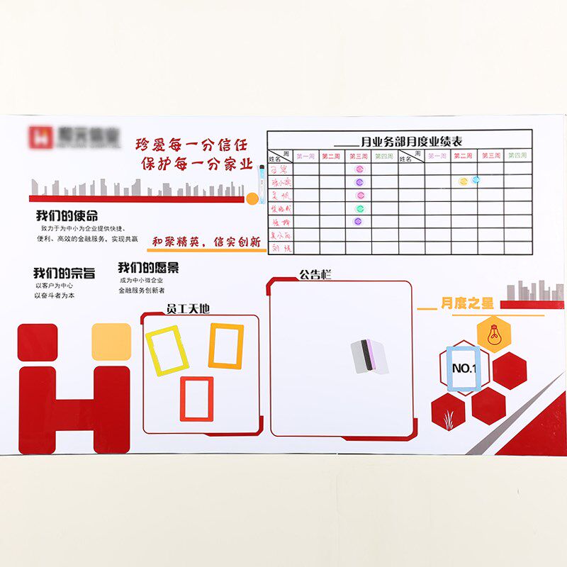 齐岳磁性企业文化墙喷绘软白板磁性墙贴业绩看板格式化白板