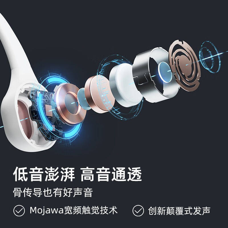 促销墨觉(MOJAWAp)MOJO2骨传导蓝牙耳机运动无线不入耳耳骨传导怎么样,好用不?