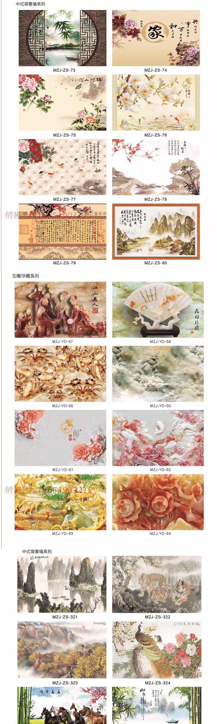 Декоративная перегородка 3d高清d打印背景墙uv防水防火板影视墙玄关定制 OTHER