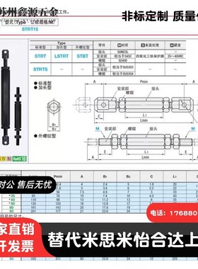 链条连接杆组件 STRT/STRTS/LSTRT/STBT 15/25/35/40/50/60/80