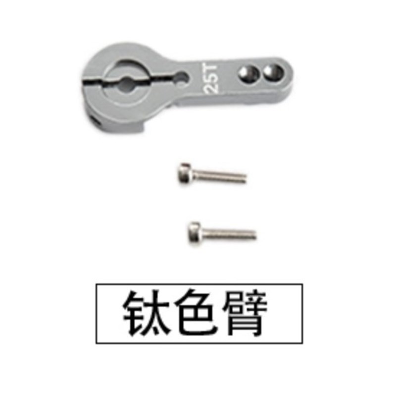 25T标准一字摇臂 MG9m95 MG946R MG996R MG945 S3003舵机 金属摇