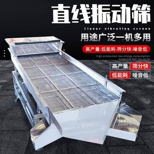 直线振动筛选机全自动震动钢不筛锈分离备20220629设工业双层分选