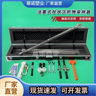 活塞式柱状底泥采样器柱状沉积物采泥器污泥淤泥取样器可定做