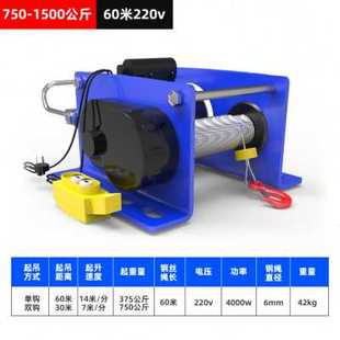 卷扬机重型1吨小型电动葫芦无线遥控吊机快速升降提升 速发新德式