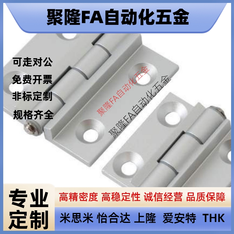 限位蝶形铰链HAKA-L47/63-120/135/150 柜箱门卡位角度合页