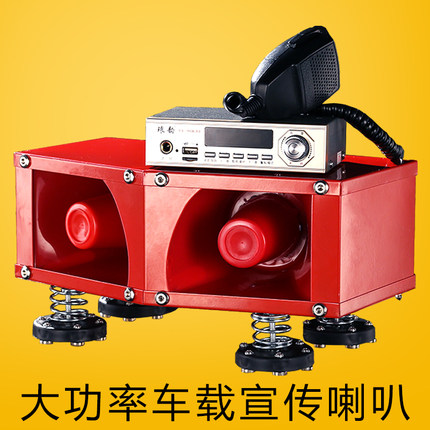 12v/24v车载扩音机车顶广告宣传叫卖地摊大功率喇叭喊话器扬声器