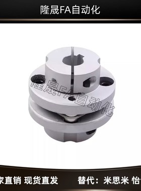 上隆单簧片式联轴器CPCC-D34/39/56/68-A5/6/8-B5/6/8低惯性CPCCK