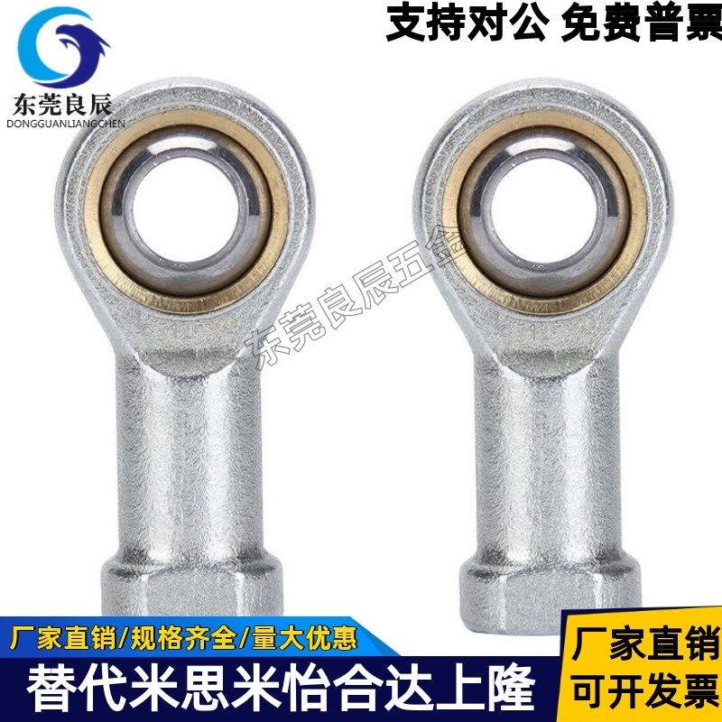 C-PHSO右旋关节轴承3 4 5 6 8 10 12 14 14A 16 外螺纹型米思米