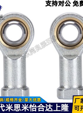 C-PHSO右旋关节轴承3 4 5 6 8 10 12 14 14A 16 外螺纹型米思米