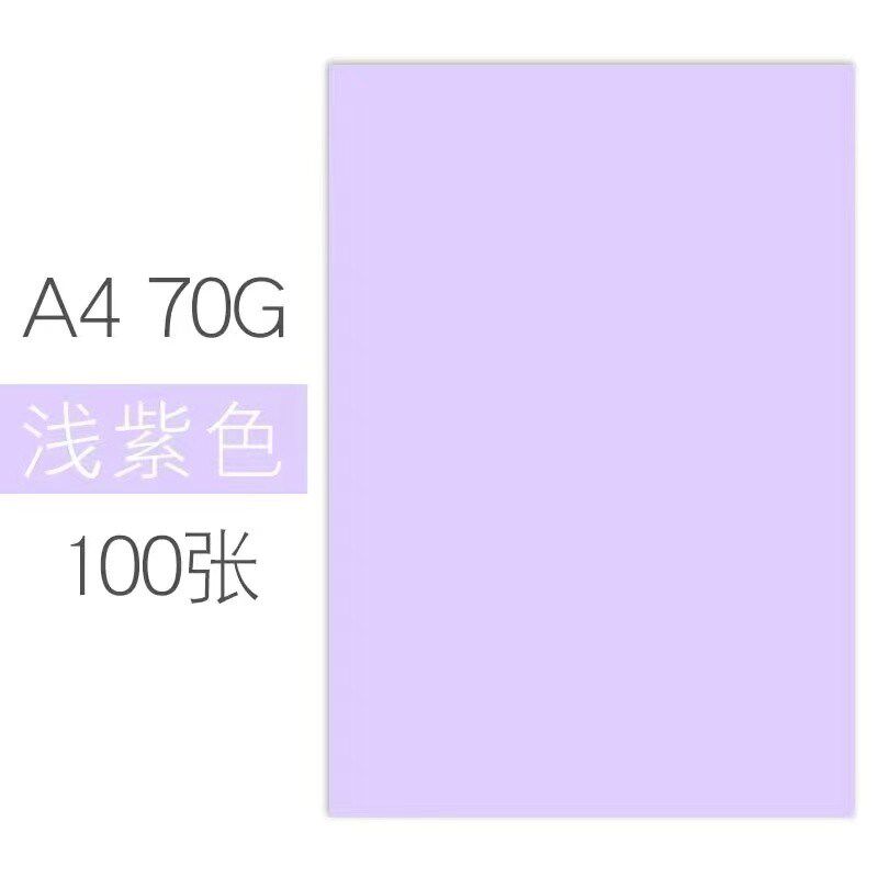 彩色打印纸a4彩纸儿童大红浅绿色柠檬黄蓝色黄色混色装粉红色新款