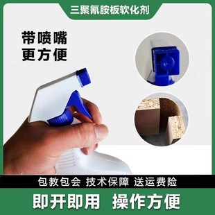 用于圆弧工艺制作使用装 全屋定制板材圆弧软化剂 木材软化剂