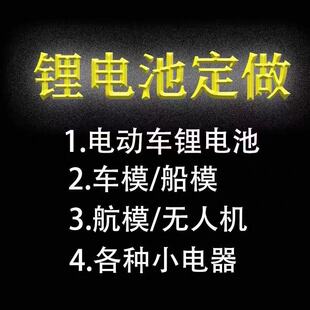 锂电池 定V电动车锂电池48V60H72制外卖车电瓶大容量40AV50AH三元