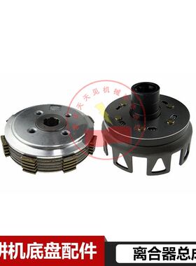 小型耕耘机离合器底盘配件171型105-135型D离合器总成170F173F178
