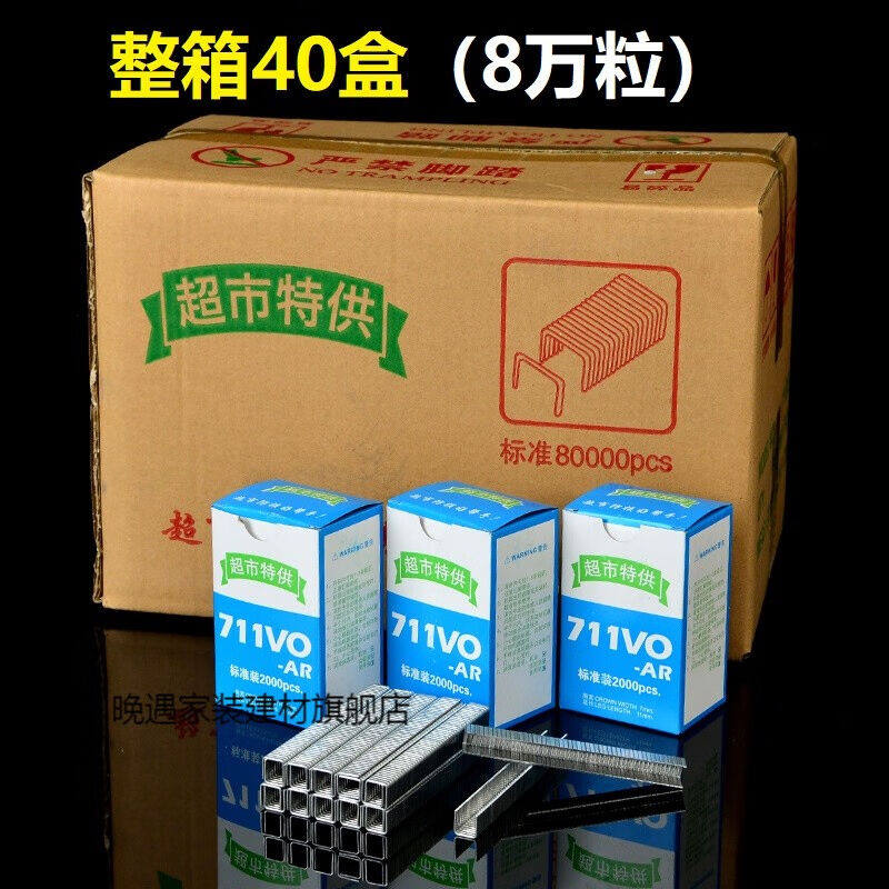711铝钉超市铝钉扎口机塑料袋封口机钉子香肠手Y动扎口机铝钉