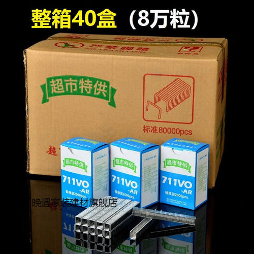 711铝钉超市铝钉扎口机塑料袋封口机钉子香肠手Y动扎口机铝钉