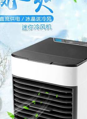 小型静音冷风扇办公室宿舍加冰冷风机桌面制冷家用X迷你水冷风扇