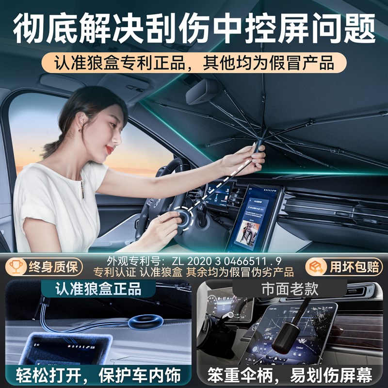 长安CS75PLUS/UNIV/CS55/CS35/逸动奔奔汽车遮阳伞防晒前挡遮阳帘