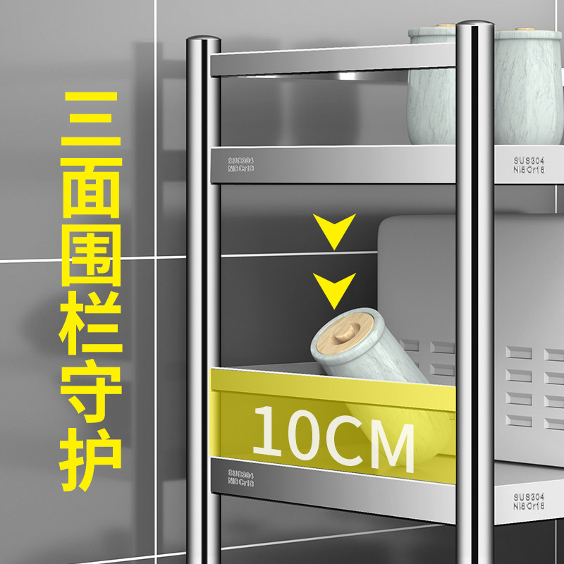 304不锈钢厨房置物带围栏五层落地家用收纳加厚储物微波炉货架子