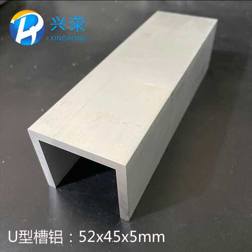 工厂销U型c槽铝 52x45x5m槽铝挤型材料 内径42mm包边槽铝52*45 包