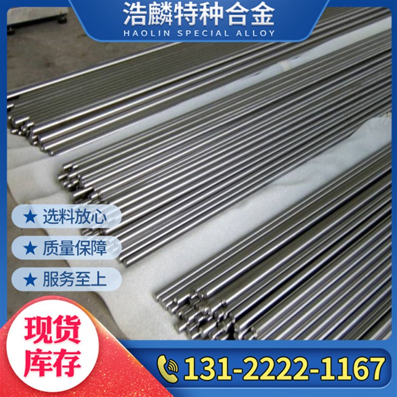 N06625耐蚀研磨棒 2.4856镍铬合金棒焊丝 inconel625高温合金圆棒