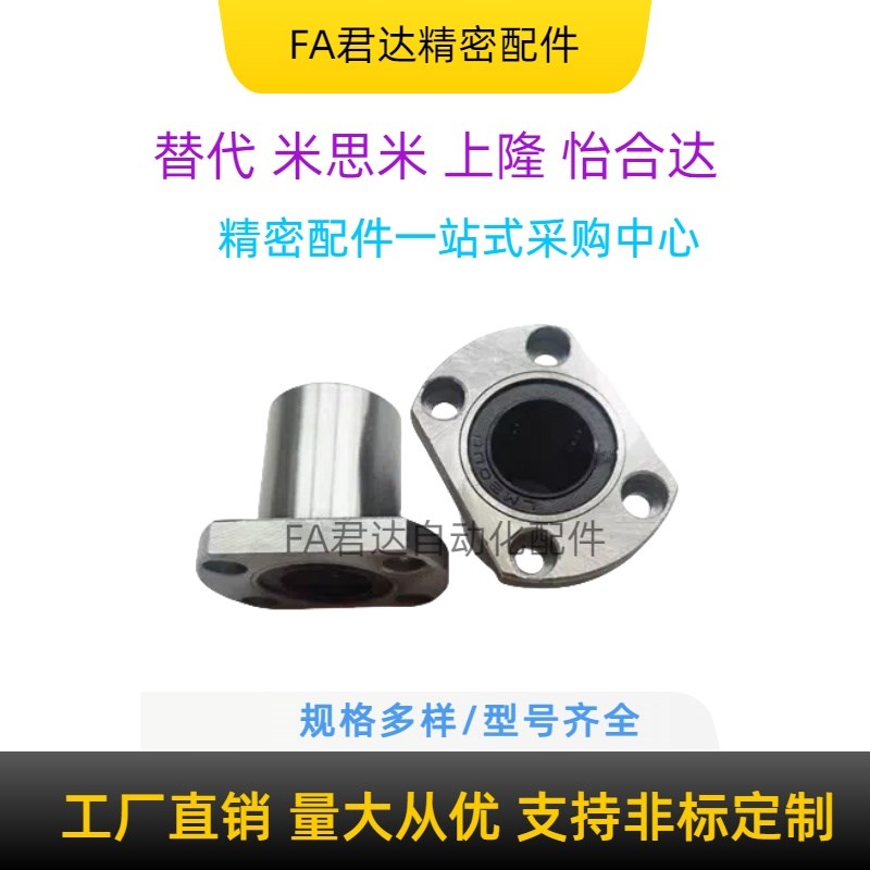 上隆标准/带法兰直线轴承KCMpH KCMHL 6 8 10 12 13 16 20 25 30