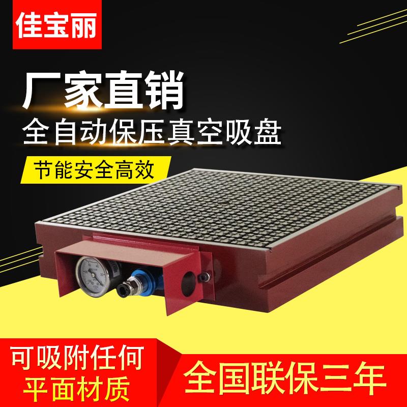 cnc真空吸盘工业保压气动加工中心吸附平台铝板pvTc心铣床磨