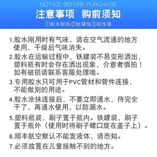 推荐pvc胶水专用+给水管上水管排水管塑料快速黏胶剂电线管穿线管