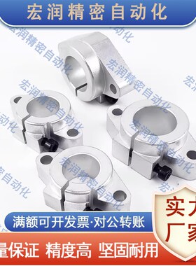 直线光轴支架轴承支撑固定座mSHF8 10 12 13 16 20 25 30 35 40 5