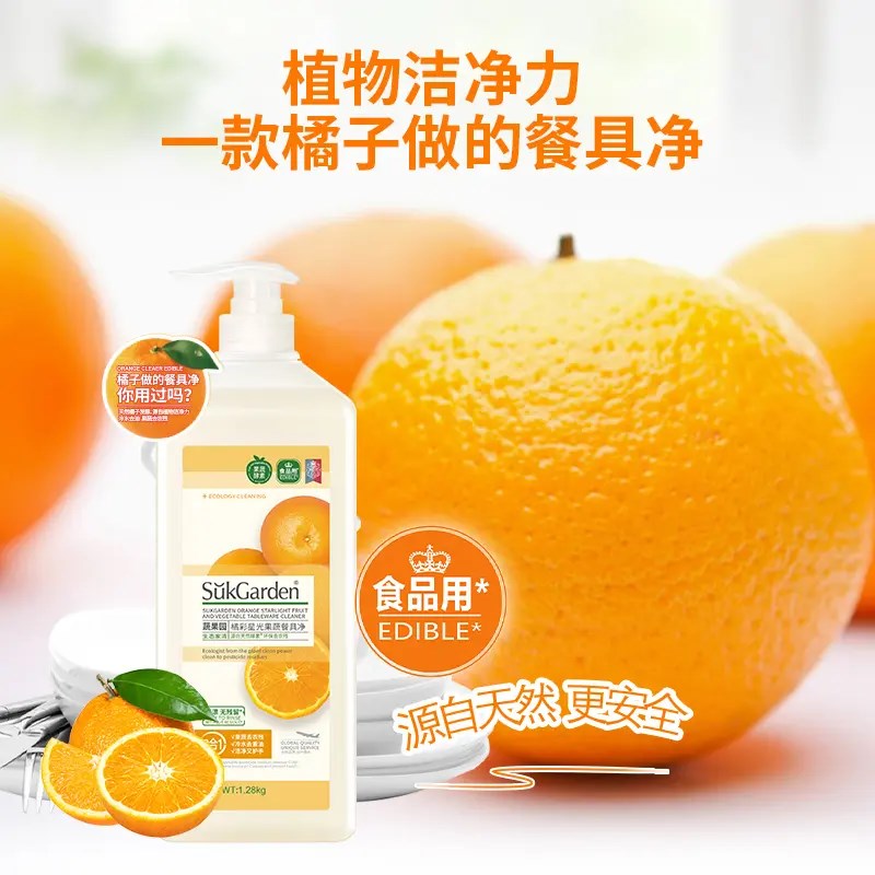 三合一果蔬餐具净大瓶洗洁精E家用冷水去油厨房食品级洗碗液