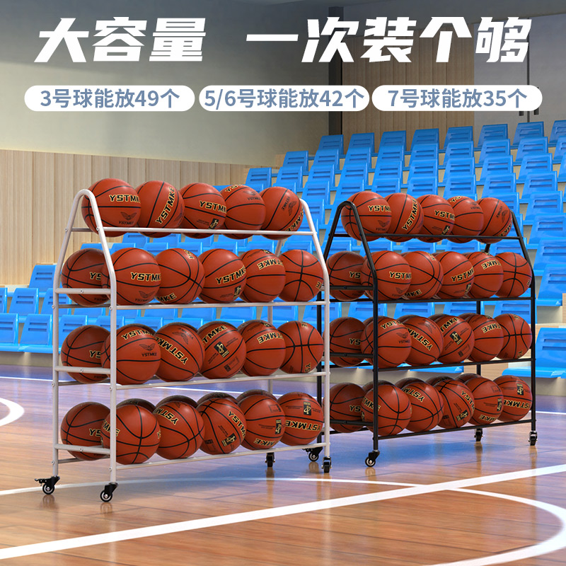 幼儿园篮球收纳架可移动户外推车儿童足球放置架放篮球置物架专用