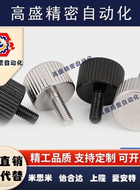 圆形滚花旋钮螺丝 NOBX3/4/5/6-6/10/16/20 手拧压纹螺栓