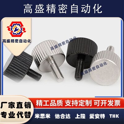 圆形滚花旋钮螺丝 NOBX3/4/5/6-6/10/16/20 手拧压纹螺栓