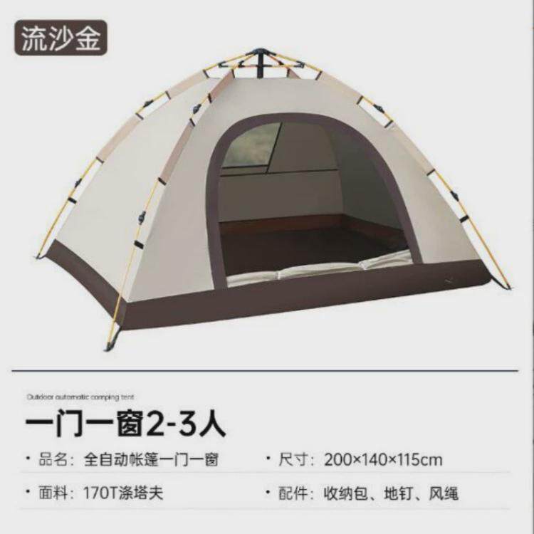 户外用品双层双人四人帐篷全自动野营野外帐篷露营沙滩旅游新品