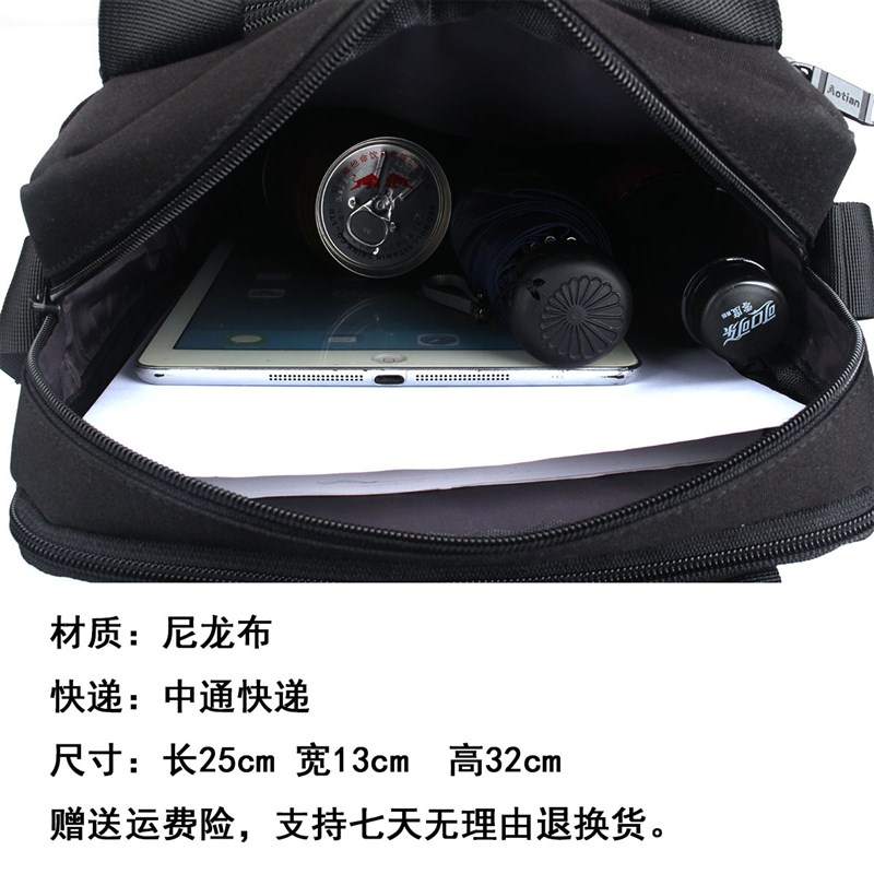 A4男士手提包竖款休闲出差单肩背包牛津纺单肩包斜挎包男潮流新款