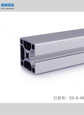 金甫4040铝合金型材三面封槽1N现货 欧标工业铝材40x40加工厂家