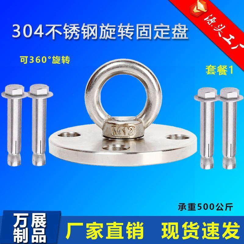 304不锈钢旋转固定盘 空中x瑜伽承重吊环 吊床沙袋吊架吊盘固定架,农机/农具/农膜,农产品加工设备,淘宝优惠券,粉丝福利购,淘宝优惠卷