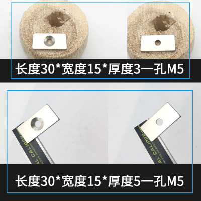 速发方形强磁铁30*10*5带孔钕铁硼强力磁铁磁钢吸铁石单孔30X15X5