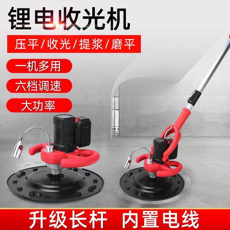 速发墙面磨平机电动抹平收光机水泥砂浆地面打磨机磨墙搓墙专业抹