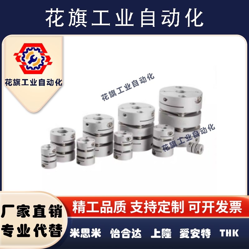 联轴器GCPW20 26 29 33 39-4-5-6-8-10-11-12-14-15-16米思米