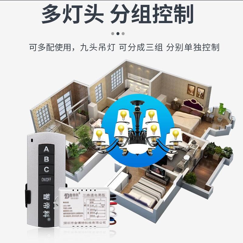 无线遥控开关f智能电灯单路二路三路灯具遥控器家用吸顶灯电源开
