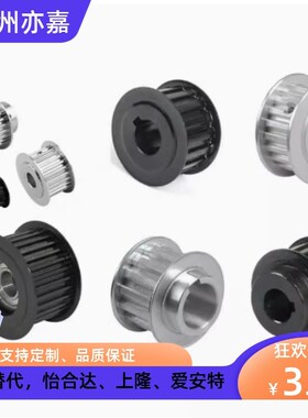 同步轮 HTPA18S3M060 18S3M100 18S3M150-A-P4 P5 P6 P6.35P7P8N8